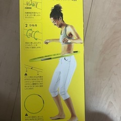 フラフープ　の画像