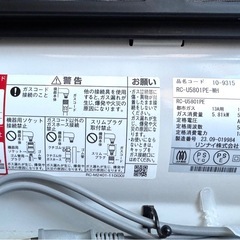 ガスファンヒーター　中古 リンナイ 　の画像