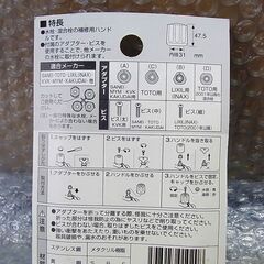 水栓用交換ハンドル　セブンクリスタルハンドル　コーナン 3点セットの画像