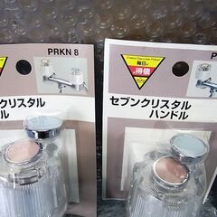 水栓用交換ハンドル　セブンクリスタルハンドル　コーナン 3点セットの画像