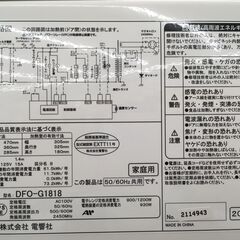 ZEPEAL オーブンレンジ DFO-G1818 2021年製 中古の画像