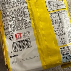 これ絶対うまいやつ♪の画像