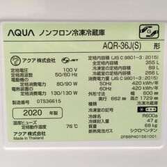 AQUA 355L 冷凍冷蔵庫 AQR-36J(S) 2020年製 中古の画像