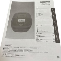 Panasonic炊飯器　【美品】の画像