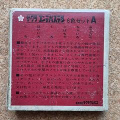 レトロ　サクラ　コンテパステル　12色の画像