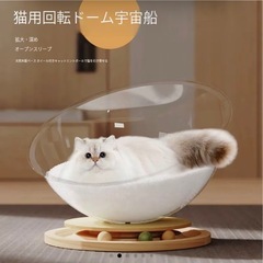猫ドーム？製品名わかりませんの画像