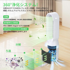 ☆★新品未使用★☆ セラミックヒーター 暖房・冷房・空気清浄・空気循環 4-in-1&四季対応 セラミックファンヒーター スリム扇風機・タワーファン 暖房器具 ECO省エネ 【革新PTC+グラフェンコート1秒瞬熱 熱風循環全室暖房】3段暖風 15～35℃調節 1～9Hタイマー 静音 左右90°/上下15°首振り 過熱保護 転倒OFF 脱衣所/トイレ/寝室/リビンク PSE 贈り物の画像