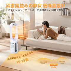 ☆★新品未使用★☆ セラミックヒーター 暖房・冷房・空気清浄・空気循環 4-in-1&四季対応 セラミックファンヒーター スリム扇風機・タワーファン 暖房器具 ECO省エネ 【革新PTC+グラフェンコート1秒瞬熱 熱風循環全室暖房】3段暖風 15～35℃調節 1～9Hタイマー 静音 左右90°/上下15°首振り 過熱保護 転倒OFF 脱衣所/トイレ/寝室/リビンク PSE 贈り物の画像