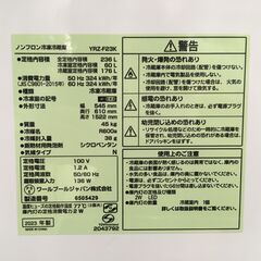 YAMADA 236L 冷凍冷蔵庫 YRZ-F23K 2023年製 中古の画像
