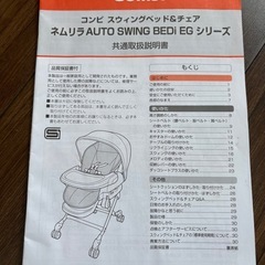 ハイローチェア　ネムリラ電動の画像