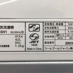 YAMADA 4.5kg 全自動洗濯機 YWM-T45H1 2023年製 中古の画像