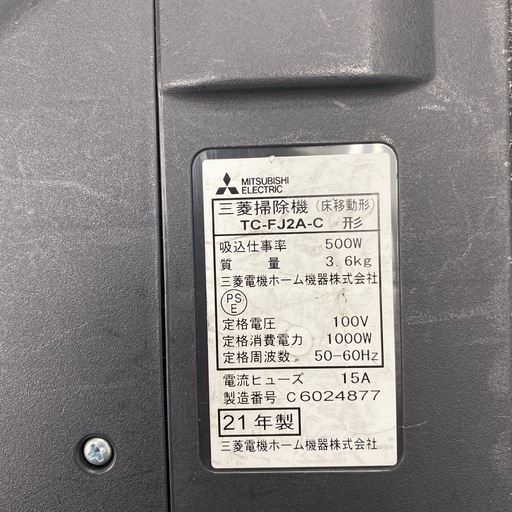 【ご来店限定】＊ 三菱 紙パック式 掃除機　2021年製＊1222-8