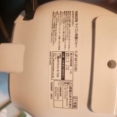 YAMAZENの炊飯器の画像