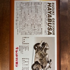 バイク　ハヤブサ　　の画像