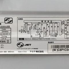 AQUA 4.5kg 全自動洗濯機 AQW-S4M 2023年製 中古の画像