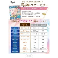 車後部座席用　ベビーミラーの画像