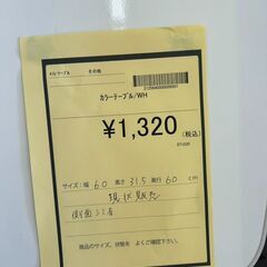 【リユ-スのサカイ広島石内店】ジモティ割！カラーテ-ブル/クリ-ニング済み/HG-8424/広島市 家具　佐伯区 家具　南区 家具　西区 家具　東区 家具　中区 家具　安佐南区 家具　安佐北区 家具　安芸区 家具　府中町 家具　海田町 家具　熊野町 家具　坂町 家具　廿日市市 家具			の画像