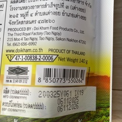 ドライマンゴーとタイティの画像