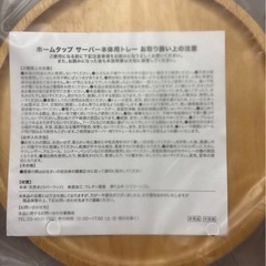 【キリンホームタップ】 サーバー本体用トレー&サーバー用受け皿の画像