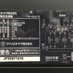 アイリスオーヤマ 4.5kg 全自動洗濯機 TNI-45A1-B ブラック 2023年製 中古の画像