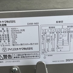 アイリスオーヤマ  DAW－A60  2021年製の画像