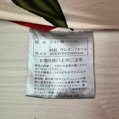 西川　ムアツの画像