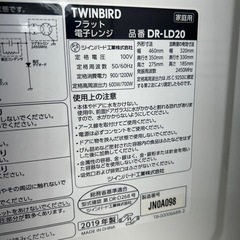 リユースのサカイ東金店 TWINBIRD 電子レンジ 19年製 TJ16810の画像