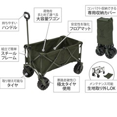 ★未使用★人気の極太タイヤ★キャリーワゴンの画像