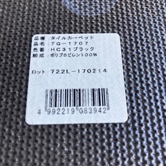 タイルカーペット　人気のブラック1枚100円の画像