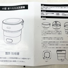 M【未使用品】小型洗濯機 Foldable Mini Washer 折りたたみ 洗濯機 キャンプ 災害 生活家電 レジャー アウトドア用品の画像