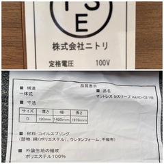 ★NITORI ニトリ★ダブルベッド　Nスリープ HARD-02 ※商品の詳しい状態等は現物にてご確認ください。の画像