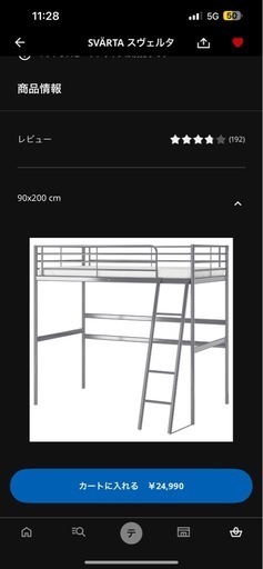 「中古品」イケアSVÄRTAスヴェルタ(ロフトベッドフレーム、シルバーカラー、90x200cm)