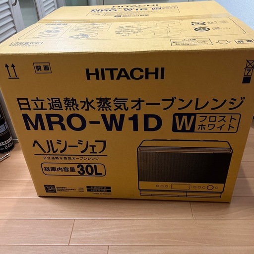 日立　オーブンレンジ