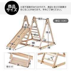 5in1室内用滑り台・ブランコ・鉄棒 ・天然木の画像