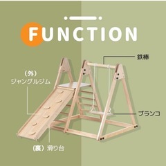 5in1室内用滑り台・ブランコ・鉄棒 ・天然木の画像