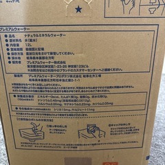 プレミアムウォーターサーバー用水の画像