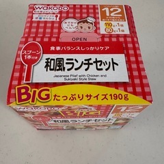 離乳食　持ち運び　ランチセットの画像