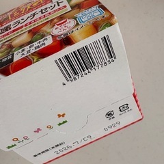 離乳食　持ち運び　ランチセットの画像