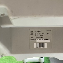 エールベベ・クルット NTプレミアムW ブラウンオレの画像