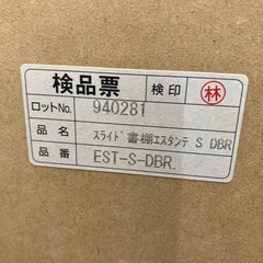 A2512-560 スライド式　本棚　大容量　キズ汚れ有りの画像