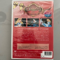 不思議のくにのアリスDVD（新品未開封）の画像