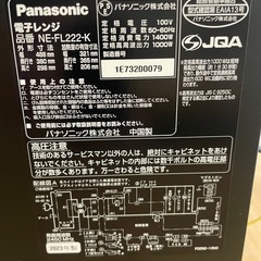 Panasonic 電子レンジ NE-FL222-Kブラック 2023年製の画像