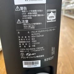 リユースのサカイ東金店 DeLonghi WiFiモデル マルチダイナミックヒーター TJ16811の画像