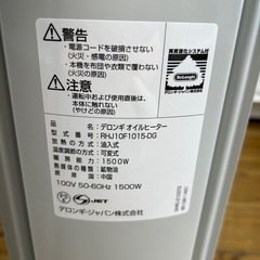 リユースのサカイ東金店 DeLonghi オイルヒーター TJ16812の画像