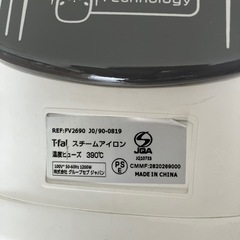 【ティファール】スチームアイロンの画像