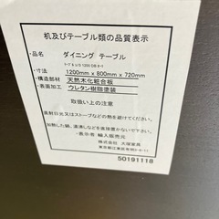 I　2512-561 天然木　ダイニングテーブル　キズ汚れ有りの画像