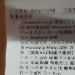 スマホ　新品開封済み品　販売！の画像