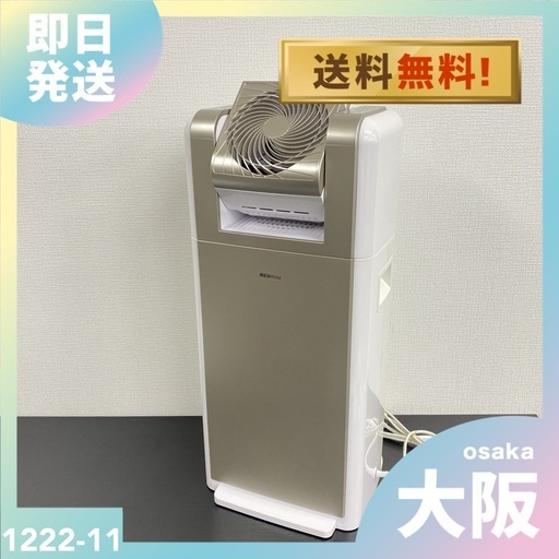 ご来店限定】＊ アイリスオーヤマ サーキュレーター 衣類乾燥除湿機