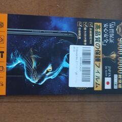 スマホ　新品開封済み品　販売！の画像