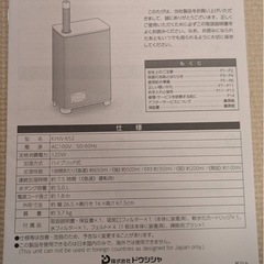 ドウシシャ 加湿器 KHW-652の画像